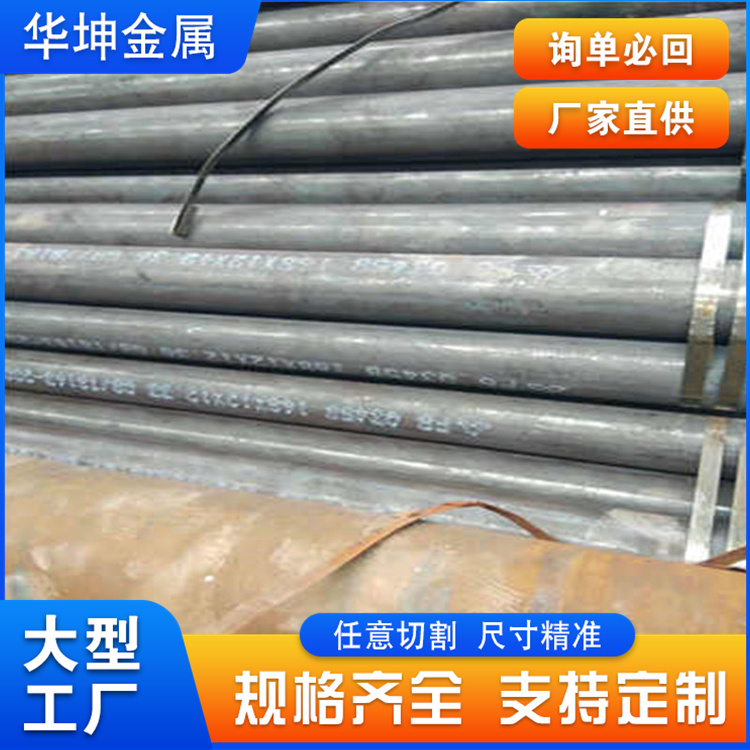 上海45#钢无缝钢管 华坤 25.5*3.9精密管 热轧规格