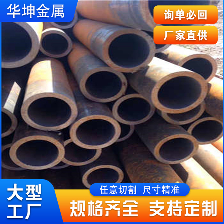 上海45#钢无缝钢管 华坤 29*5.3精密管 厂家价格