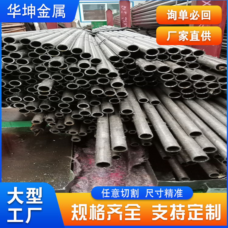 上海45#钢无缝钢管 华坤 29*5.3精密管 厂家价格