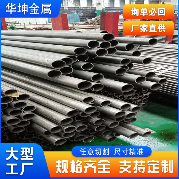 40.5*6.7精密钢管（华坤）钢结构工程用碳钢钢管