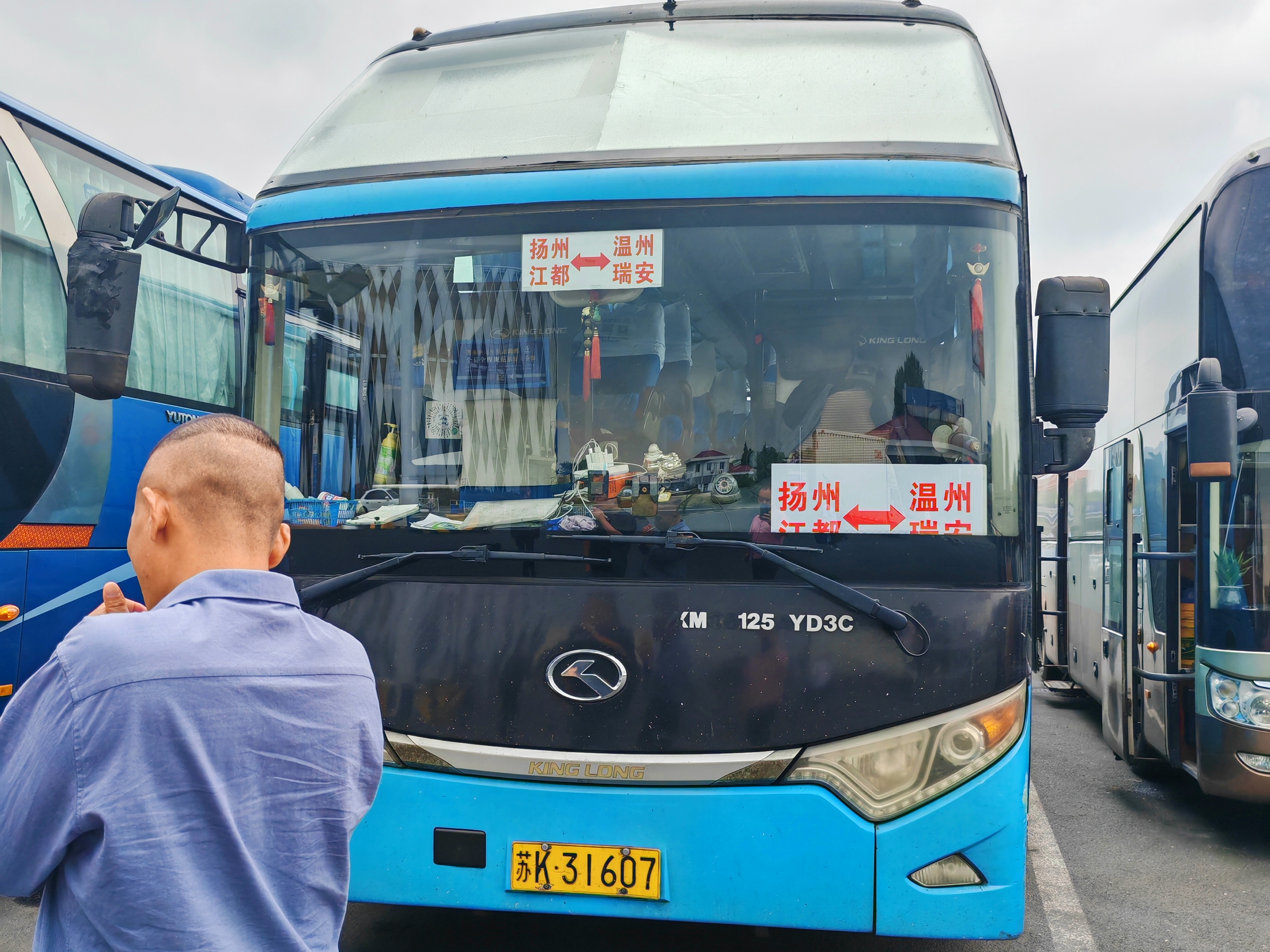 贵阳到漯河直达长途汽车到达时间/客车