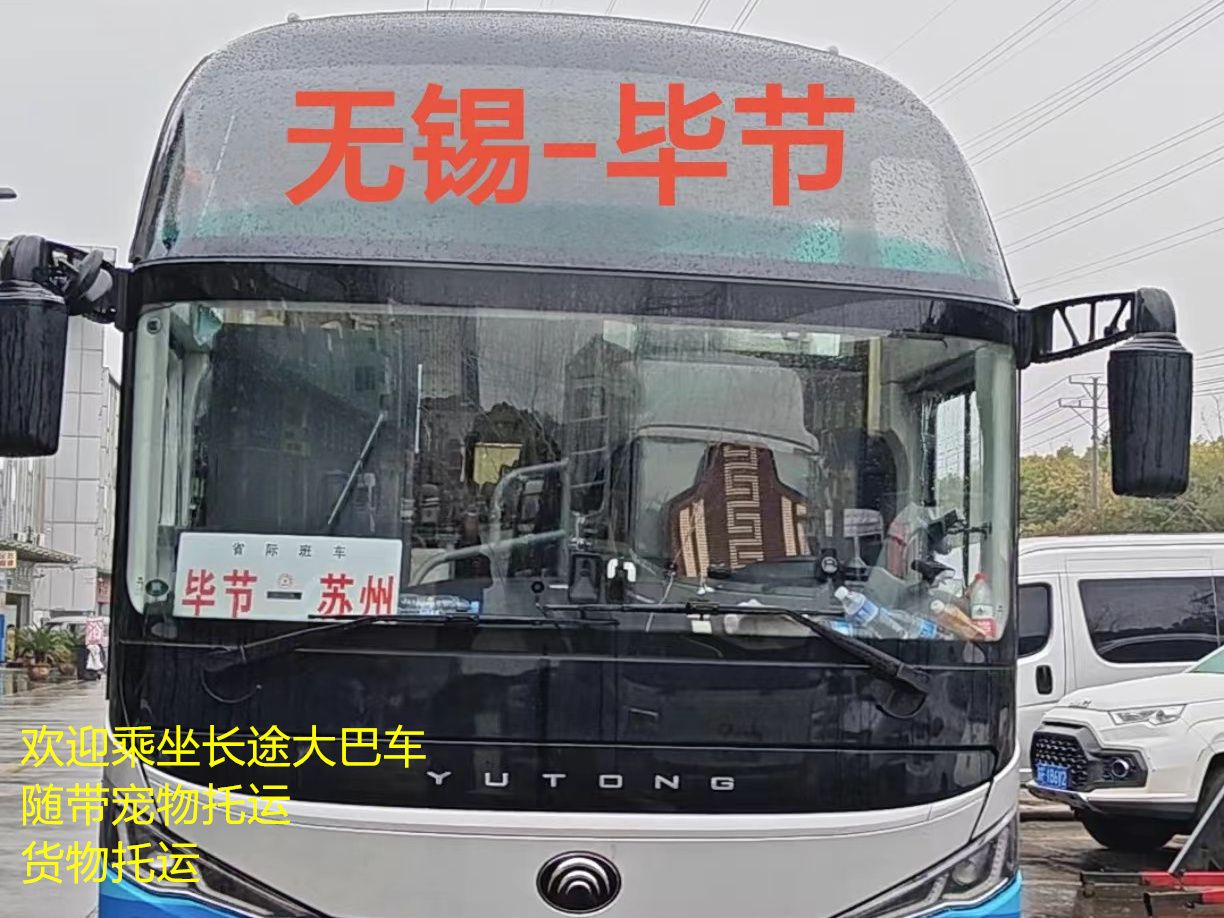 订票/吴江到仙游客车/2024长途客车时刻表查询