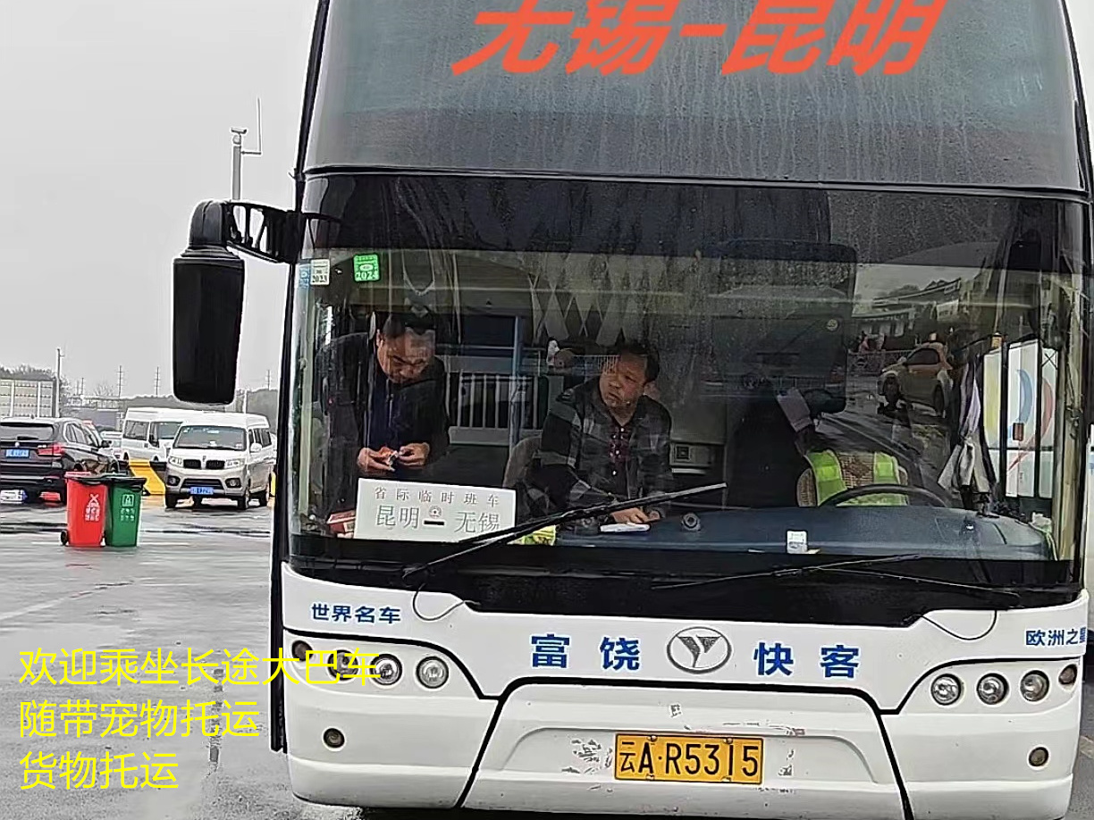 订票/无锡到阳江客车/2024豪华客车查询