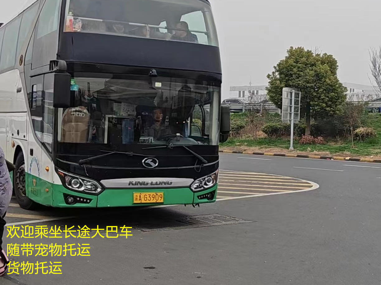 订票/常熟到重庆客车/2024豪华大巴班次查询