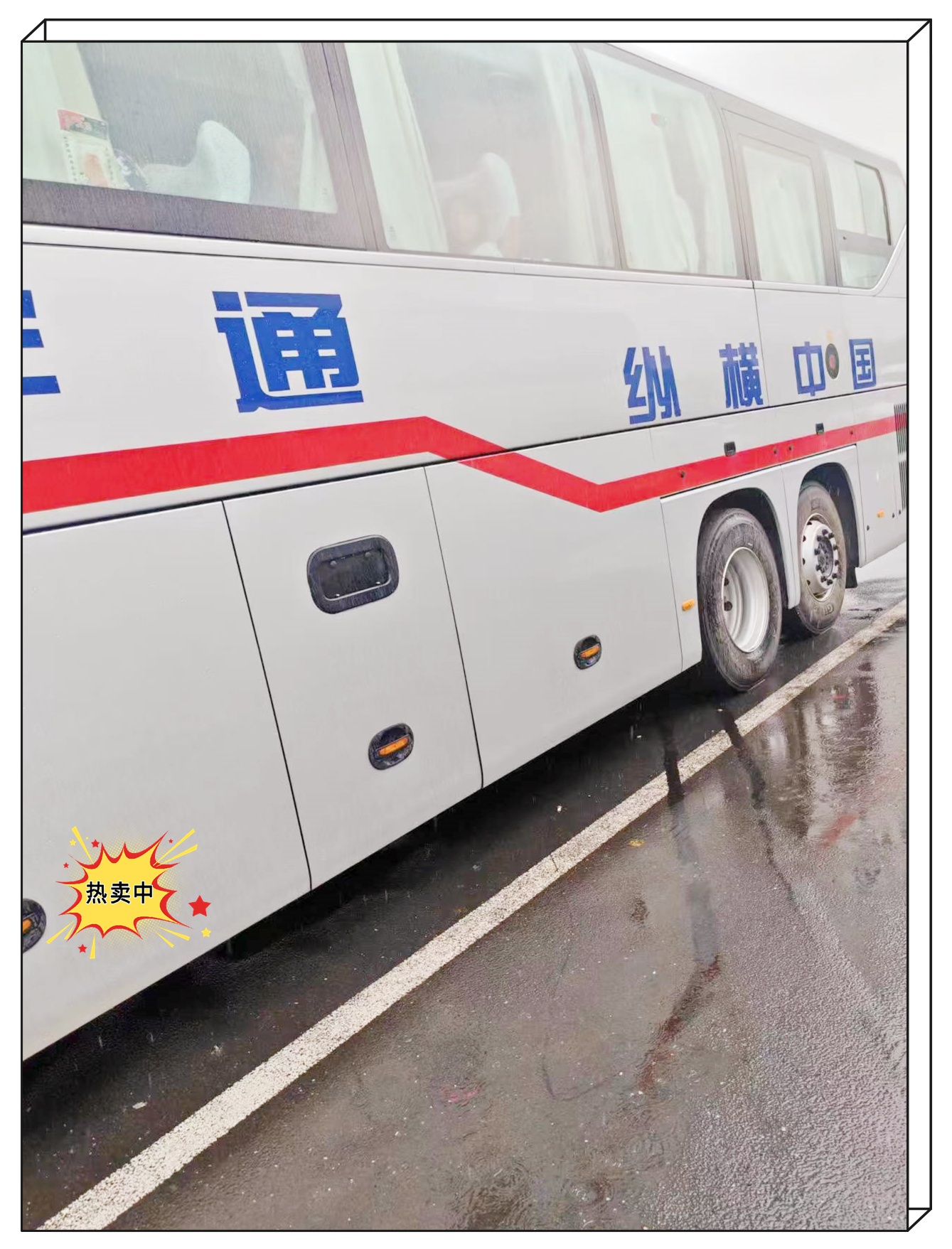 购票/黄岩到巩义大巴车价格/客车