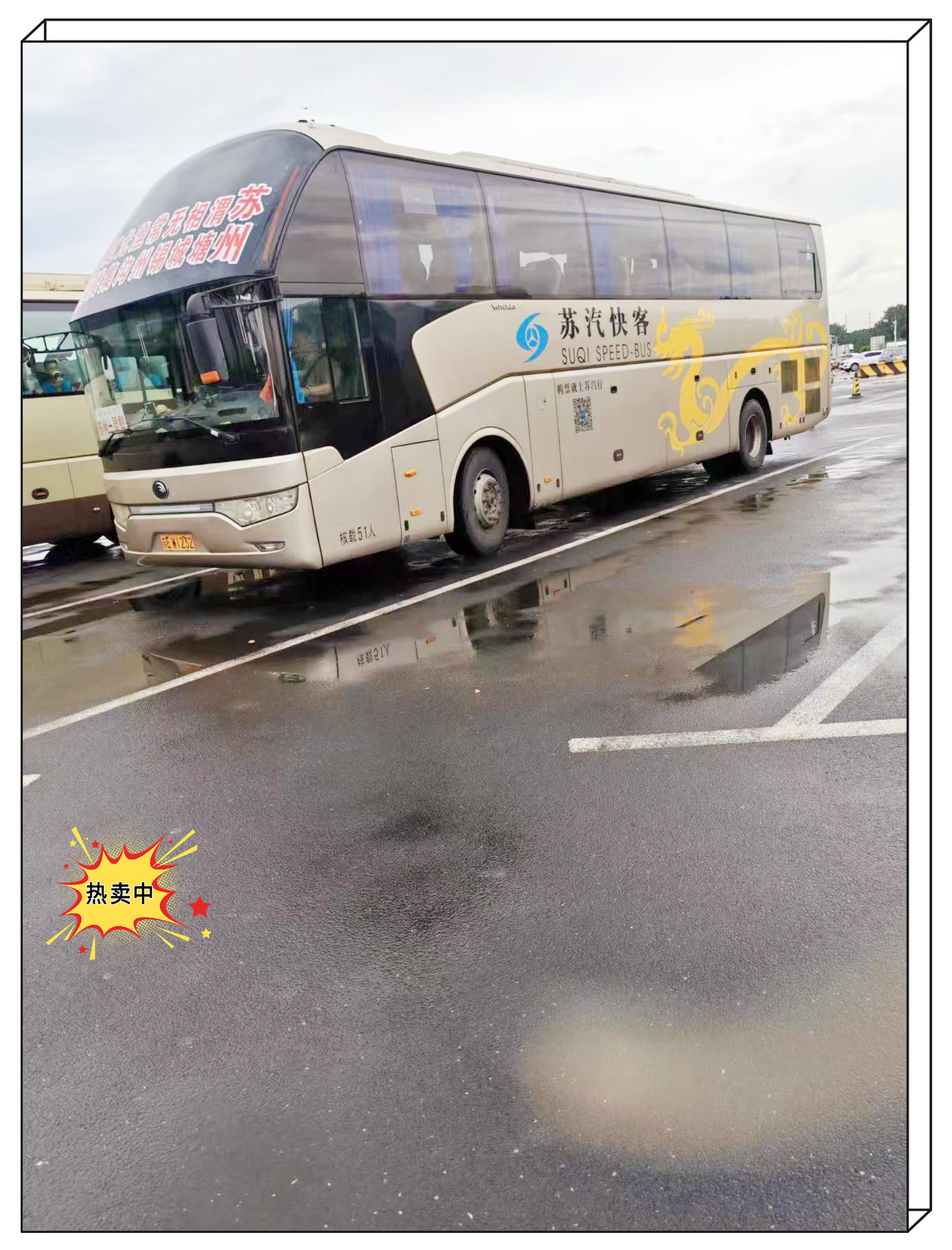 购票/龙港到福州长途直达汽车营运专线汽车/客车