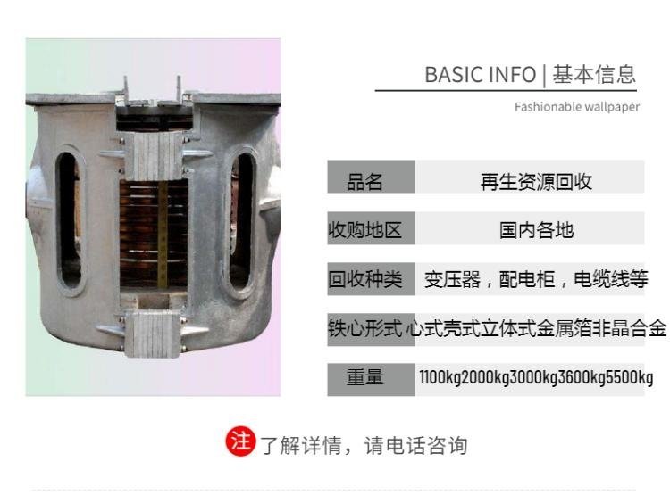 河源源城区废旧配电柜回收成套变压器电缆回收中介厚酬