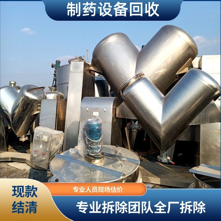 广州地区整厂旧设备回收/广州地区食品设备回收/化工反应釜回收