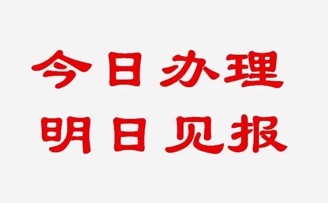 上海市长宁区登报挂失怎么办理联系方式