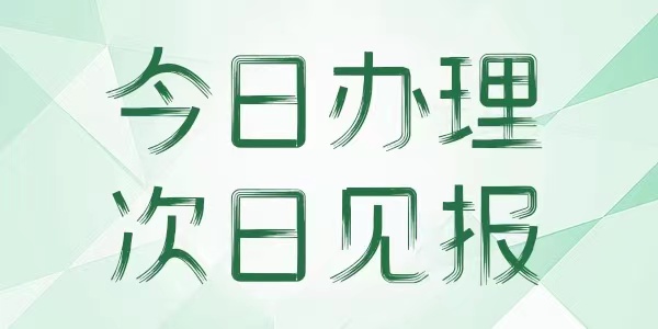 河间环评公示登报中心热线电话