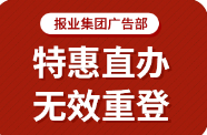 天津河西区营业执照登报挂失怎么收费办理方式