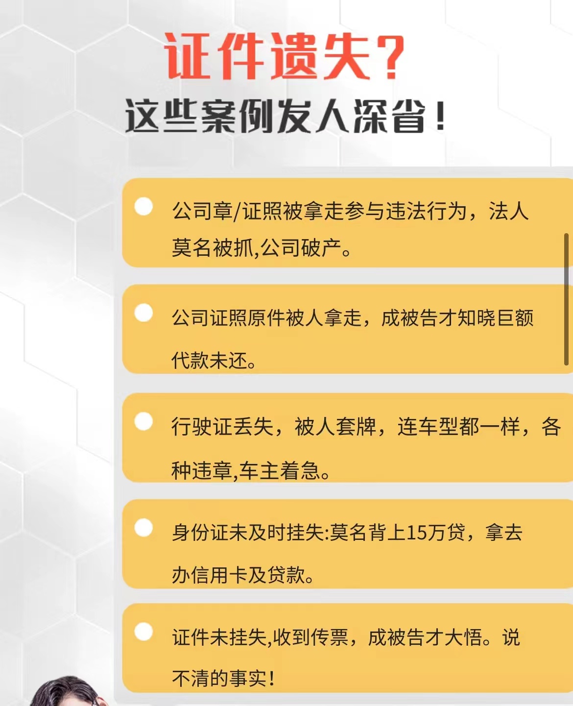 咸丰县债权债务公告转让登报电话/便民登报中心