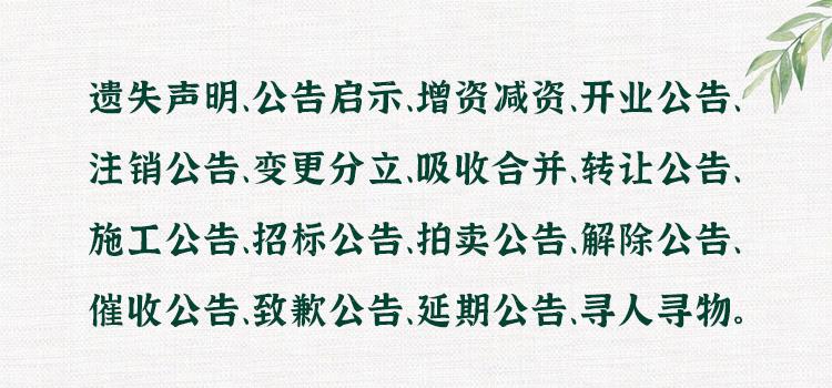 新疆法制报遗失证件登报多少钱