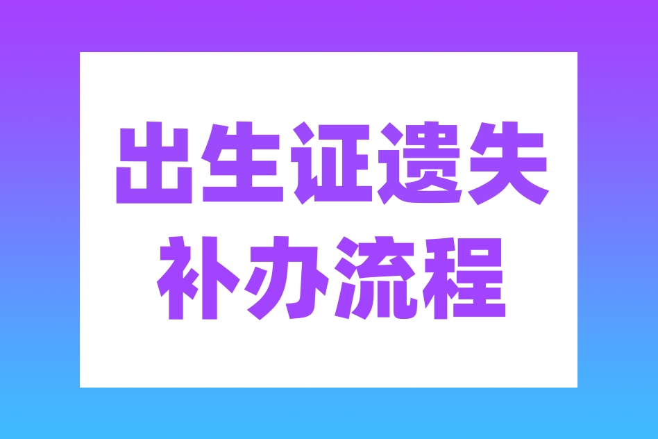 歙县公告公示项目完工登报办理