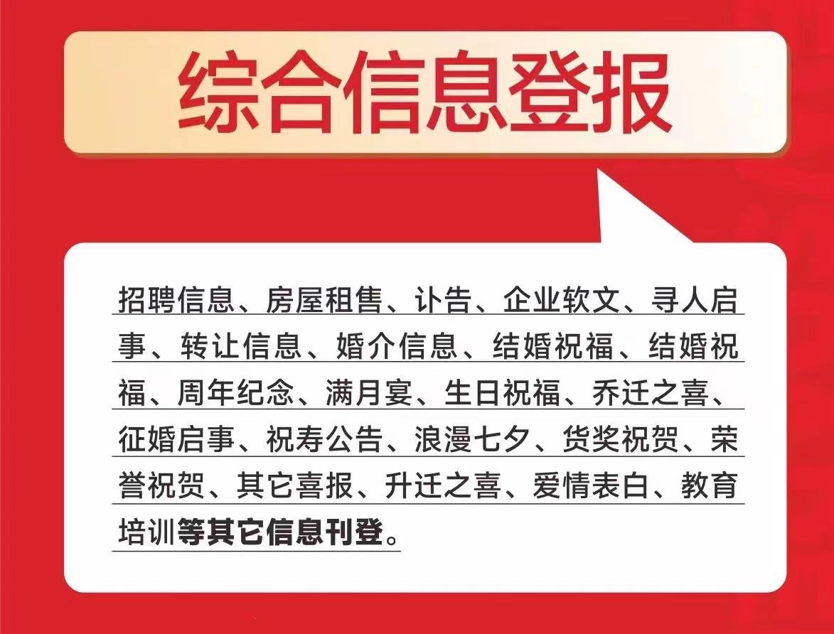 鹿邑县登报办理电话（证件遗失）