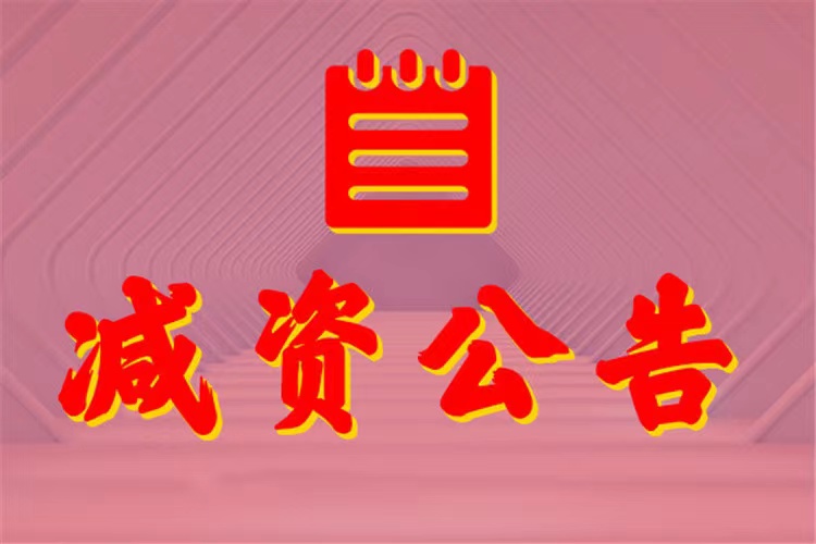 江门登报电话（证件丢失）