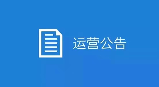 滁州项目公告公示登报丢失证件登报电话