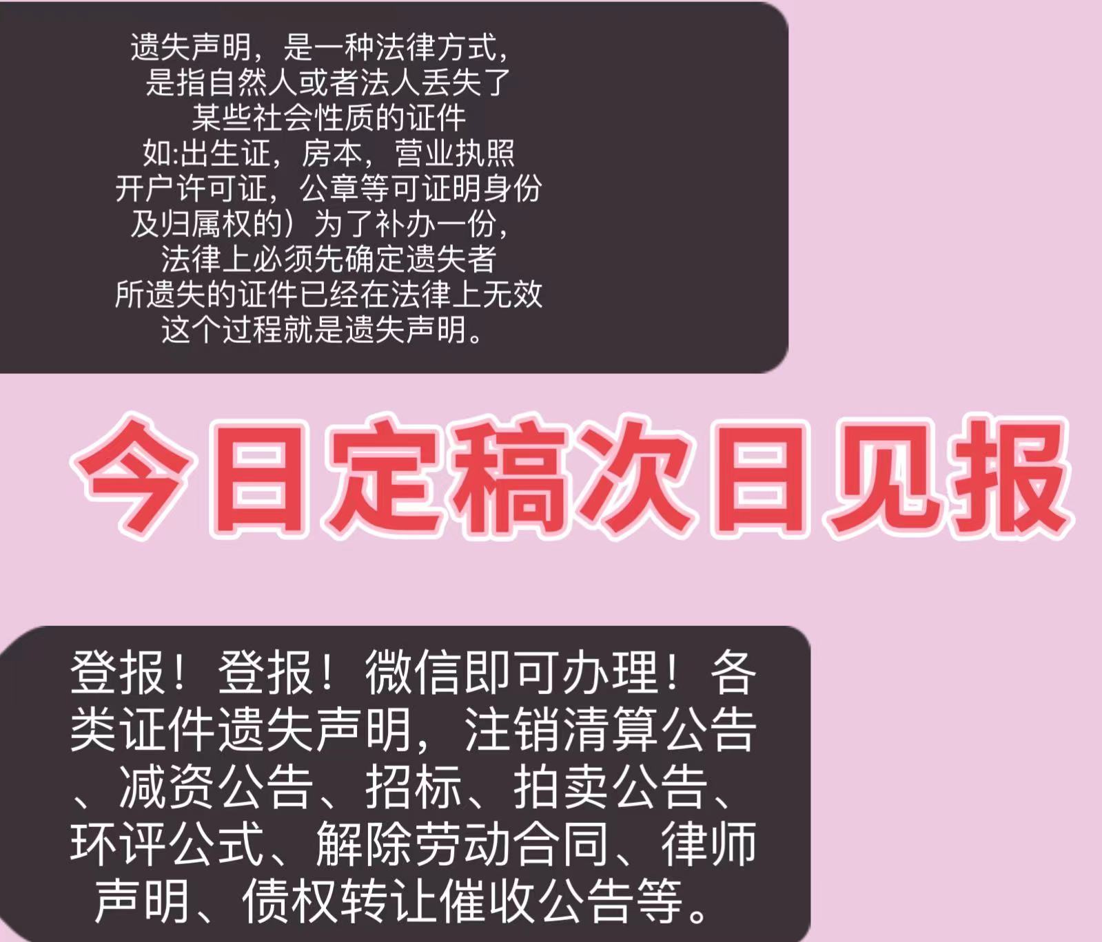 安泽县证件遗失报社登报电话（日报-晚报-商报）