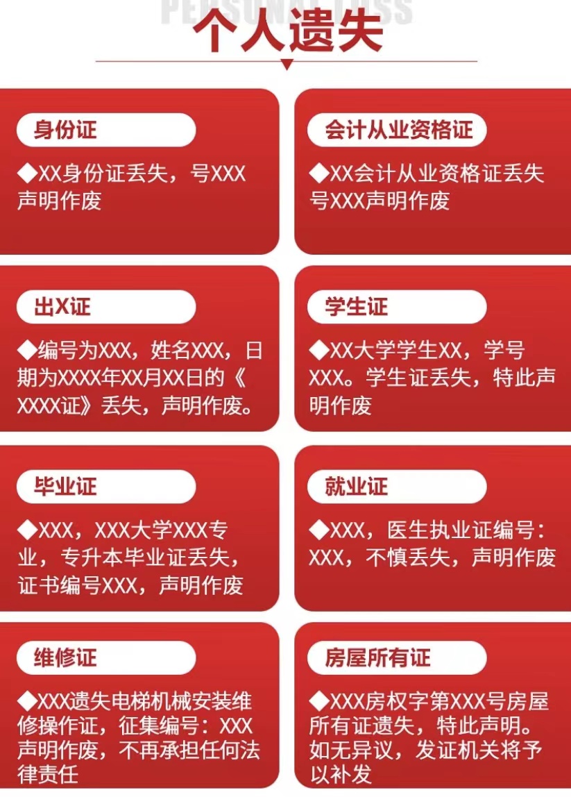 南通日报减资公告登报电话多少