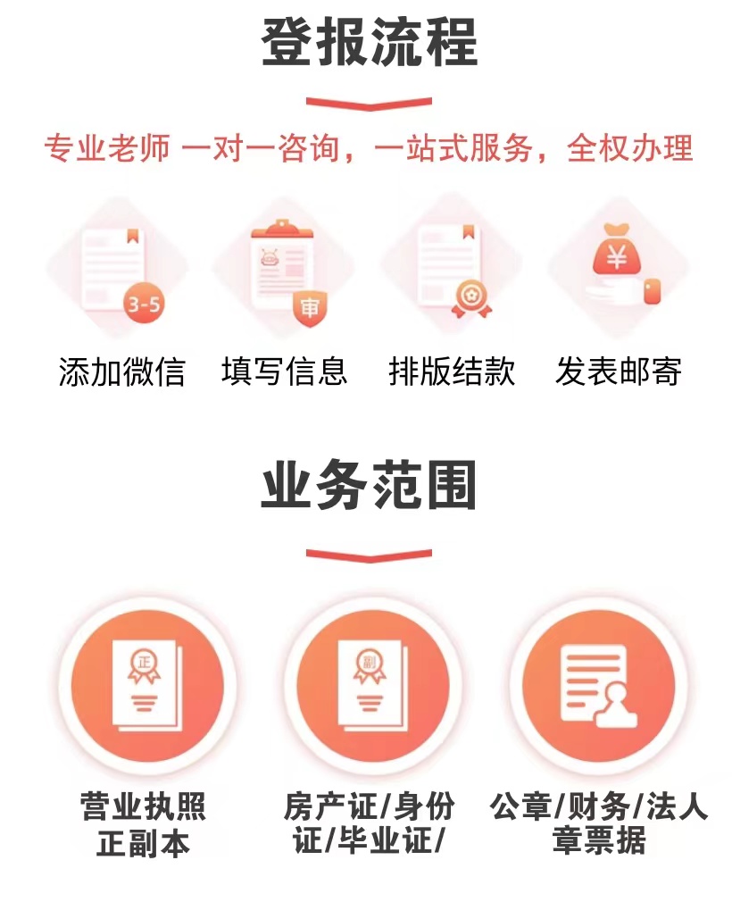 巴彦淖尔-报纸（遗失声明）登报热线电话