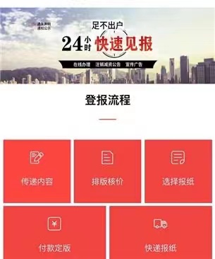 饶阳县报纸登报电话-公章丢失登报办理