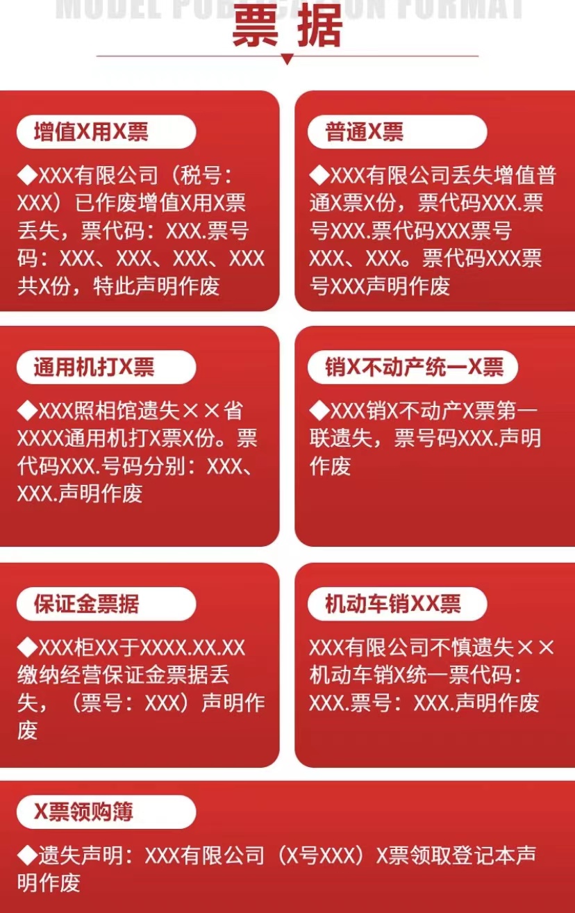 瑞金债权债务公告登报怎么收费