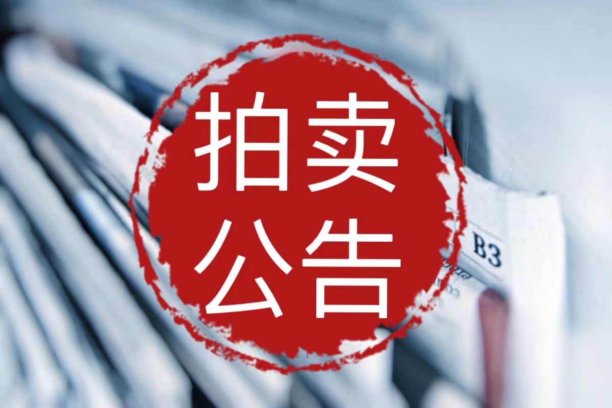 四川科技报营业执照登报挂失咨询电话是多