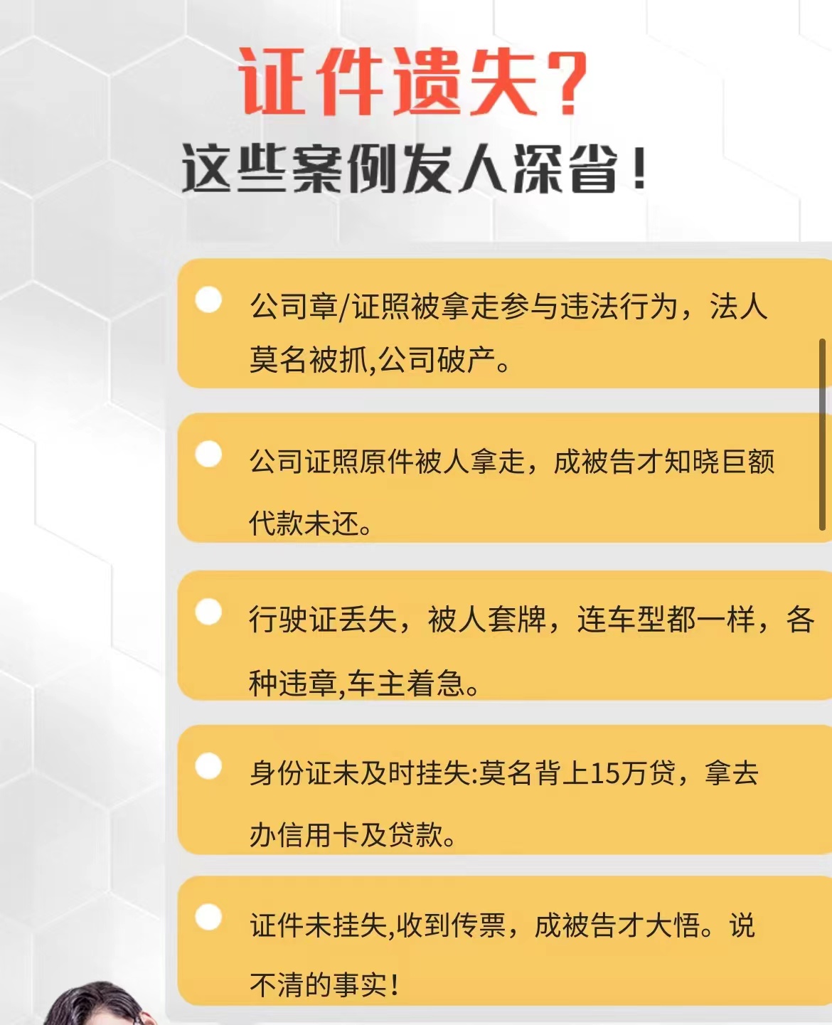 龙陵县致歉公告登报是多少呀