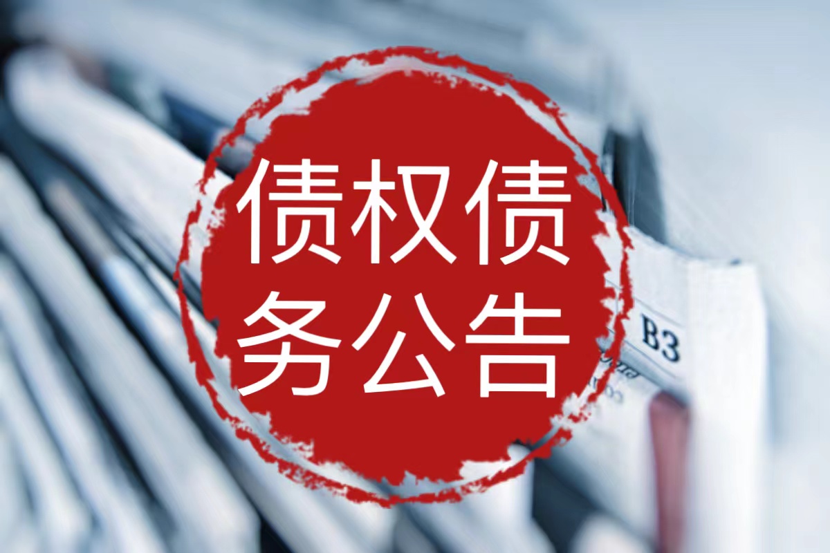 嵊泗县登报挂失证件电话*嵊泗县便民登报咨询处