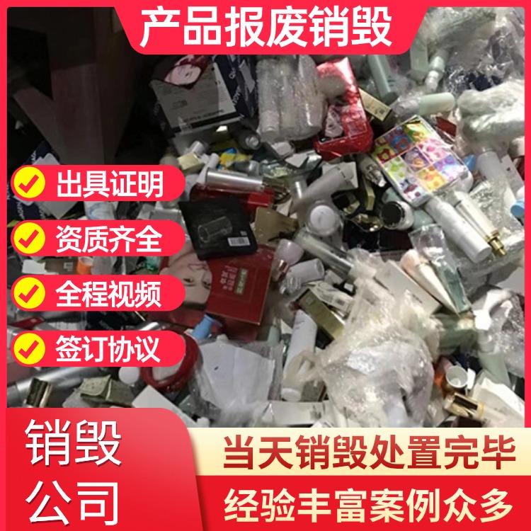 广州番禺区销毁银行凭证出具销毁销毁银行凭证中心