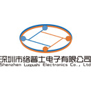 深圳市絡普士電子有限公司