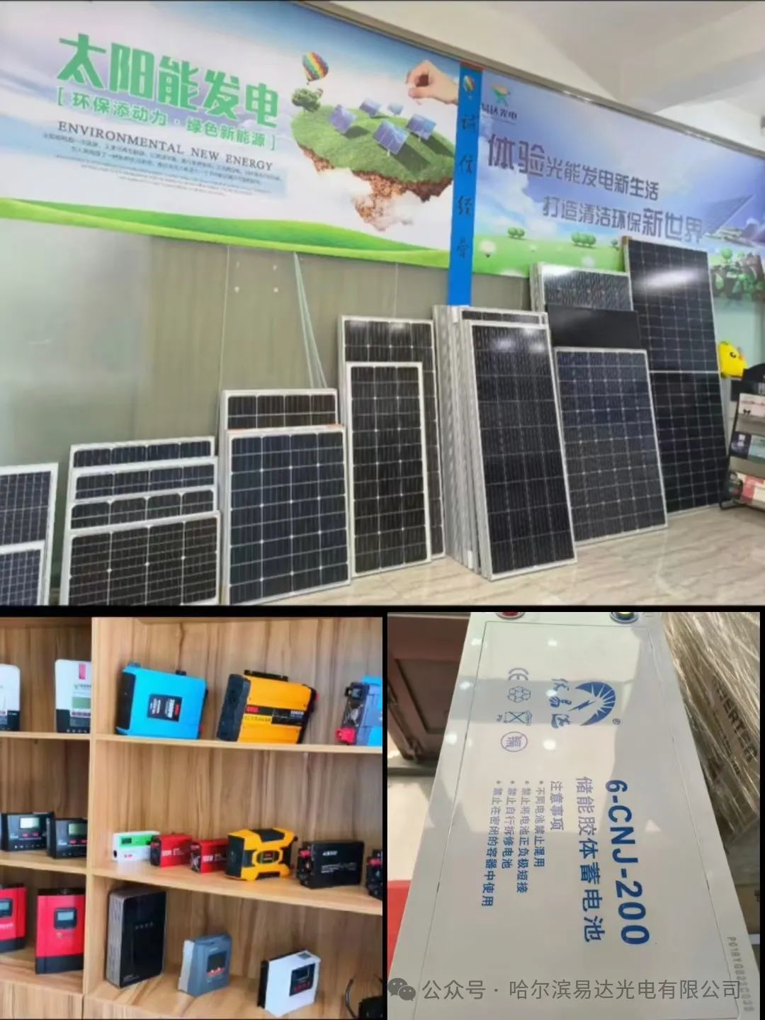 喀什鋰電池太陽能監(jiān)控-提供供配電解決方案