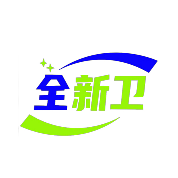 上海全新卫环保科技(集团)有限公司
