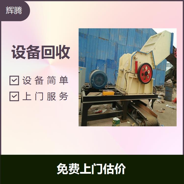 深圳公明激光设备回收-废旧物资回收流程