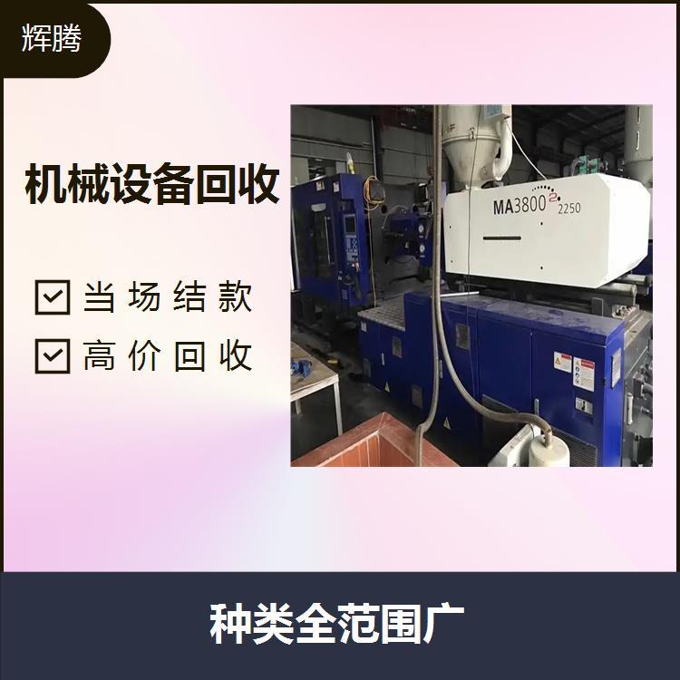 东莞洪梅自动点胶机回收-闲置机械设备回收现款结算