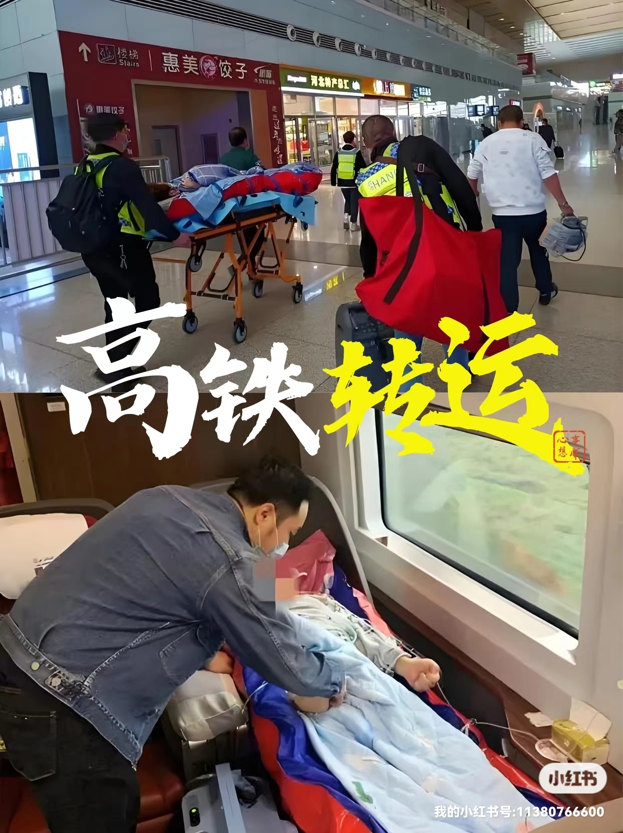 连云港出院转院患者回家-私人救护车出租-全国救护团队