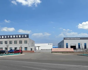 山东鑫洁不锈钢有限公司