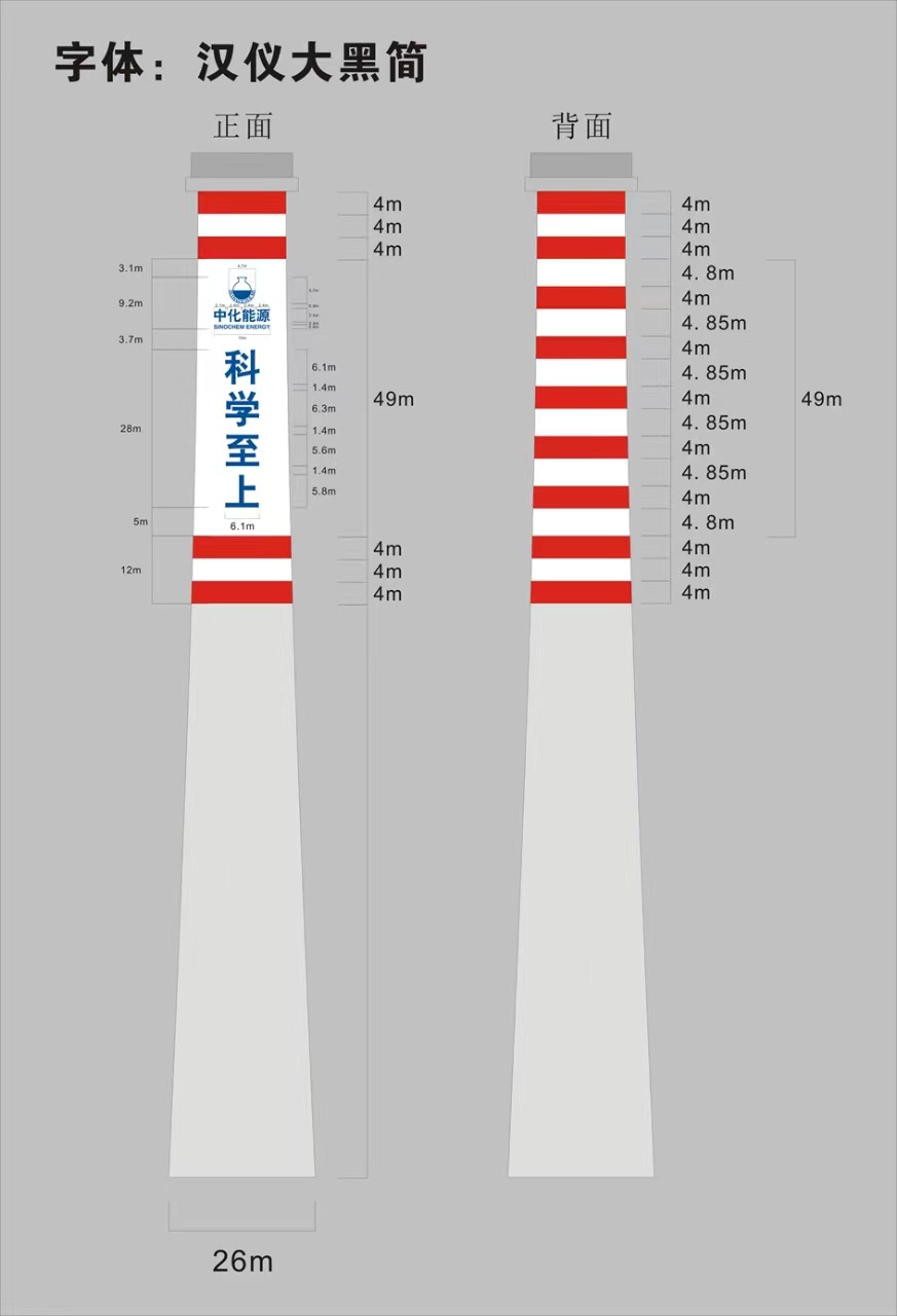 鄂尔多斯50m烟囱拆除公司