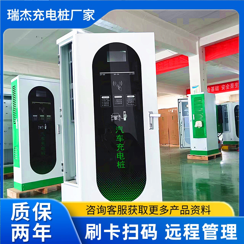 辽宁充电按时计费20kw新能源汽车充电桩