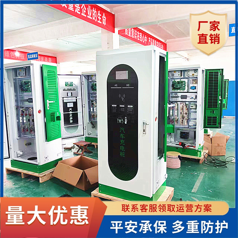 貴州充電樁地圖直流款汽車充電樁