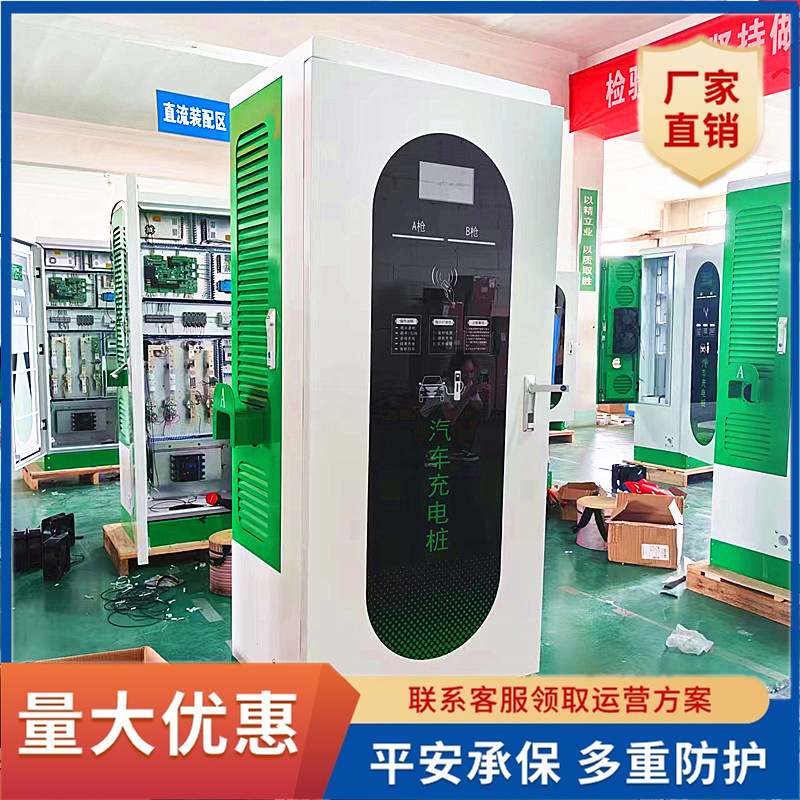 全國(guó)充電樁系統(tǒng)解決方案新能源電動(dòng)汽車(chē)充電樁