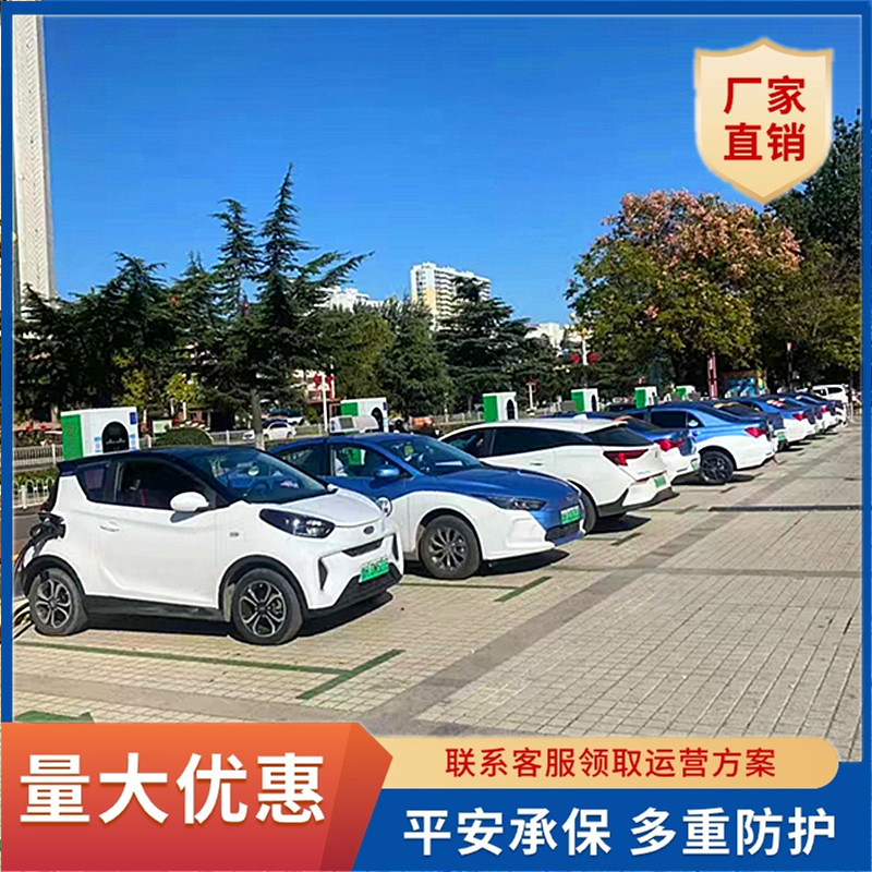 廣東一站式服務新能源掃碼充電樁