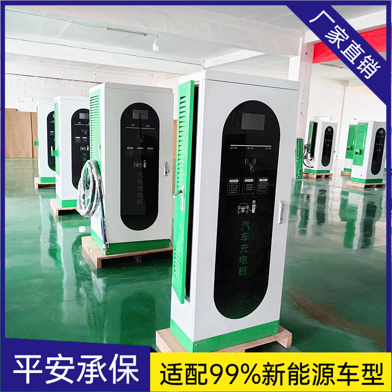 广东具备扫码刷卡功能30kw智能刷卡扫码汽车充电桩