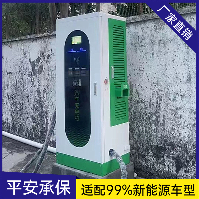 贵州多重保护120kw新能源汽车充电桩