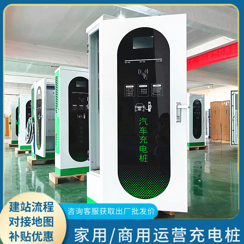 河南新能源充电桩厂家合作模式360kw新能源汽车充电桩