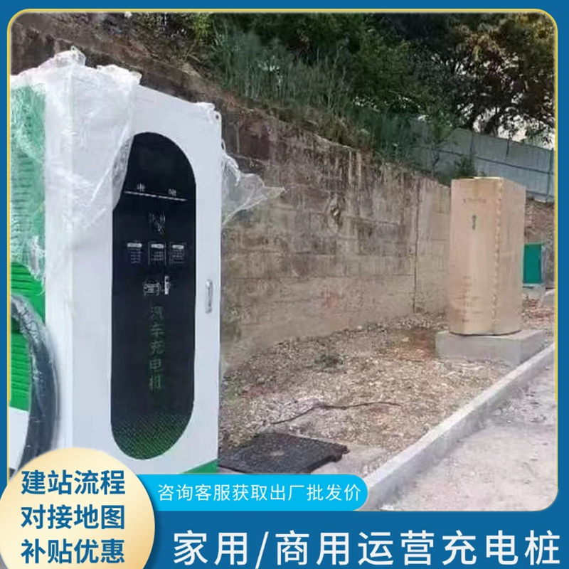 湖南充電樁廠家合作模式方案設(shè)計(jì)20kw新能源汽車充電樁
