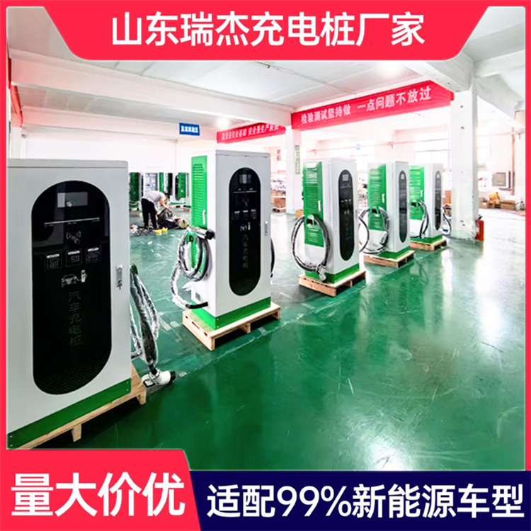 山西商用运营充电桩60kw新能源汽车充电桩