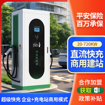 40KW单双枪新能源电动汽车直流充电桩扫码共享充电站