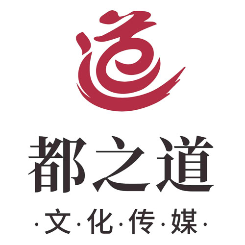 濟(jì)寧都之道文化傳媒有限公司