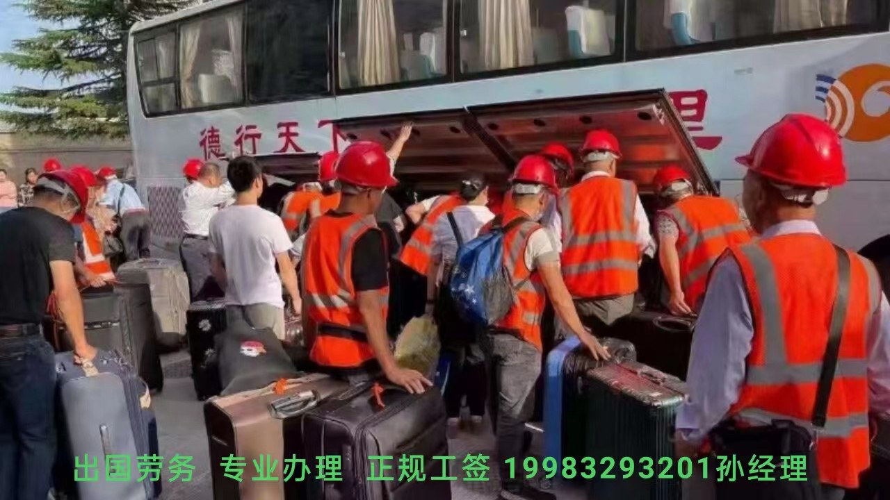 上海出国打工劳务公司出境快